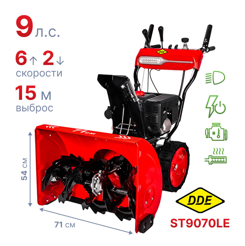 Снегоуборщик DDE ST9070LE, характеристики