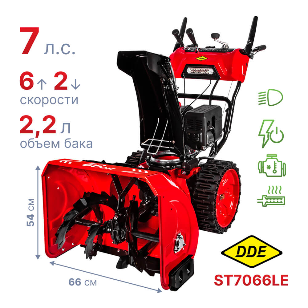 Снегоуборщик DDE ST7066LE, характеристики
